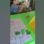 ถูกลอตเตอรี่ 3 ตัวหน้า ได้เท่าไหร่